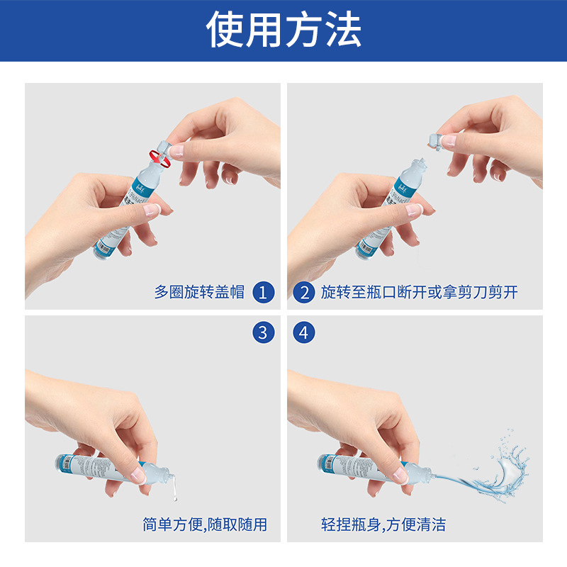 Physiological saline cleaning solution small branch 15ml isotonic 0.9 sodium chloride wound ear eye nose cleaning wet facial