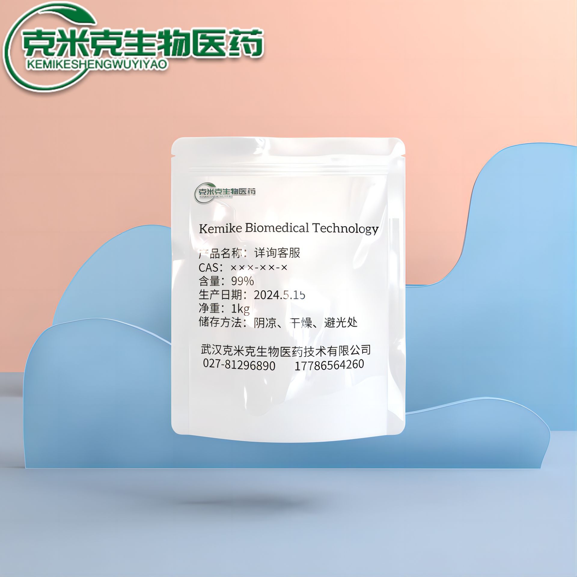 Triethyl Acetic Acid, Tert-Valeric Acid, 2,2-Dimethyl Propionic Acid 75-98-9 99% Solid/Liquid 100g