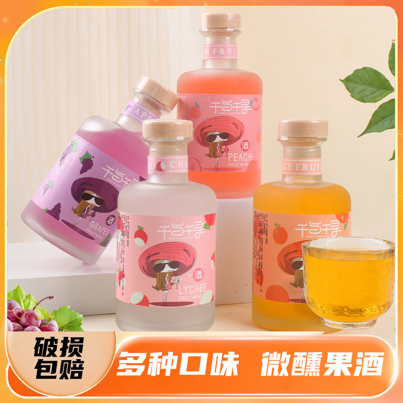 Спиритед Ауэй 12 бутылок полный коробка игристое высококачественное фруктовое вино для ночных клубов, баров, супермаркетов, стильный сувенир на свадьбу