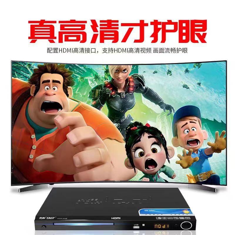 Xianke 358 home HDMI HD video disc DVD integrated TV player EVD children's CD player