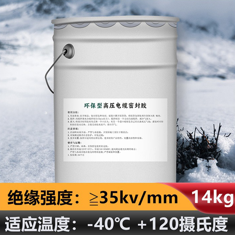 High Voltage Cable Sealant Spot Waterproof Insulating Cable Sealant Cable Intermediate Joint Sealant Wholesale