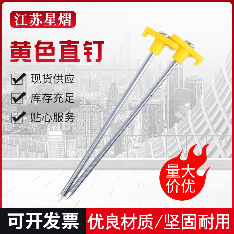 Outdoor camping supplies tent straight nails hardware tent accessories canopy tent nails windproof ground nails plastic head straight nails
