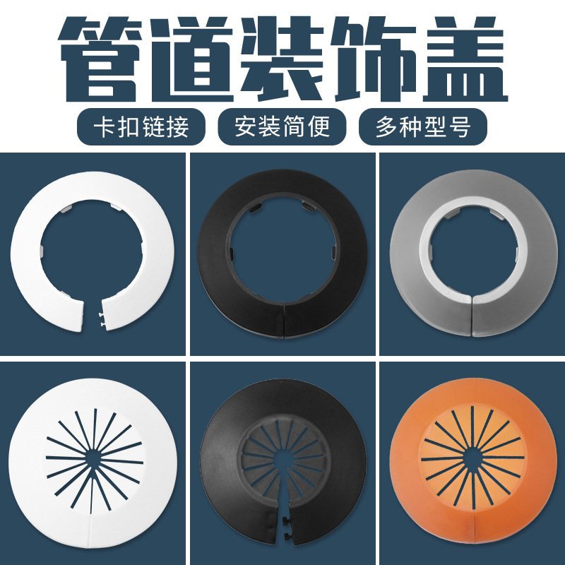 Pipe Decorative Cover Water Pipe Angle Valve Faucet Ugly Cover Galvanized Fire Pipe Decorative Ring Drain Pipe Blocking Cover