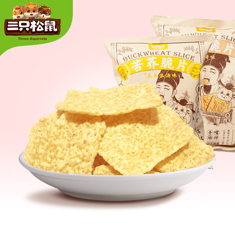 [Чипсы из гречихи Three Squirrels 60г] Крупяные хрустящие картофельные чипсы Закуски для офиса Популярная еда