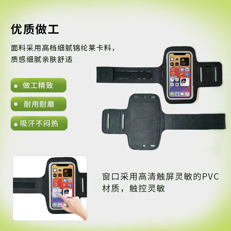 Sports Outdoor Mobile Phone Arm Bag Arm Sleeve for Men and Women, Ultra-Thin Waterproof Touch Screen Arm Strap, Takeaway Running Fitness Wrist Bag