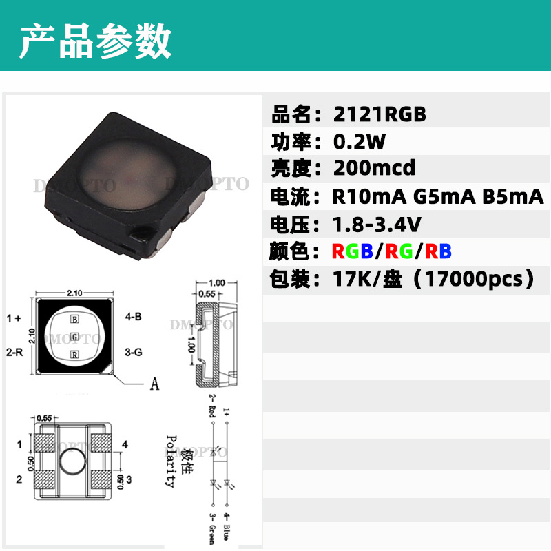 Free Sample 2121Rgb Three-Color-In-One Led Patch 0.2W Full-Color Rgb Patch Lamp Bead 2020 Full-Color