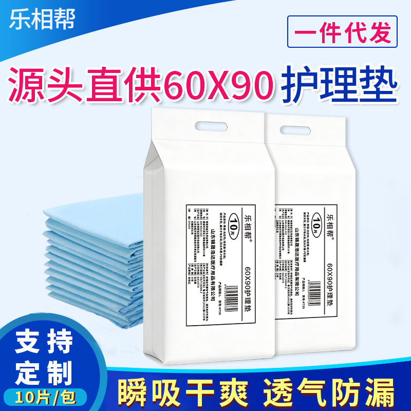 Подгузник для взрослых 60*90 7 штук с бесплатной доставкой