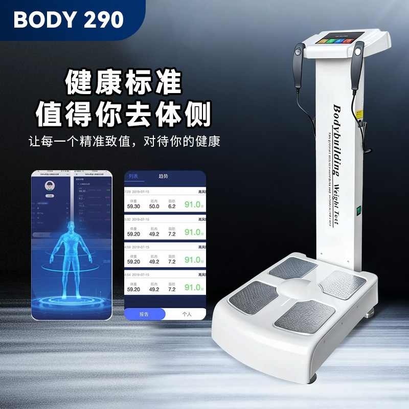 Body Composition Analyzer 290 Body Fat Measuring Scale for Gym and Pilates, Supports Multiple Languages Both Domestically and Internationally