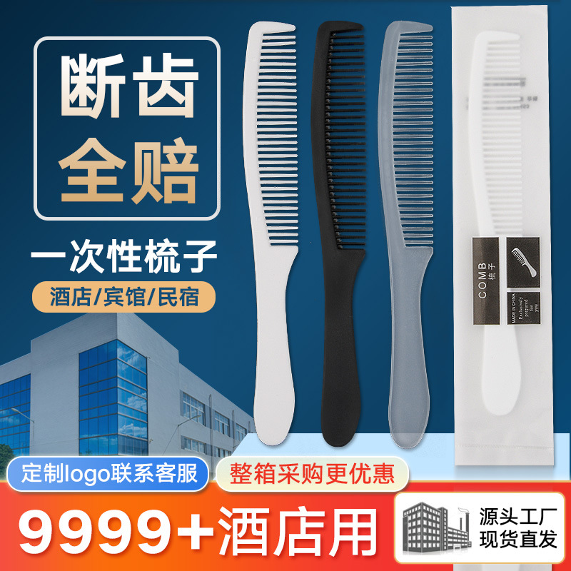 Одноразовый гребень для высококлассных гостиниц, оптовая продажа, длинный банановый гребень