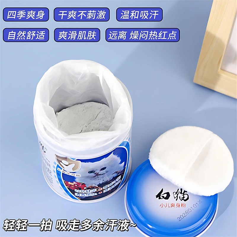 White Cat Children's Powder 100g Baby Children's Powder Household Powder Cartons Canned Bottles Supplementary Pack