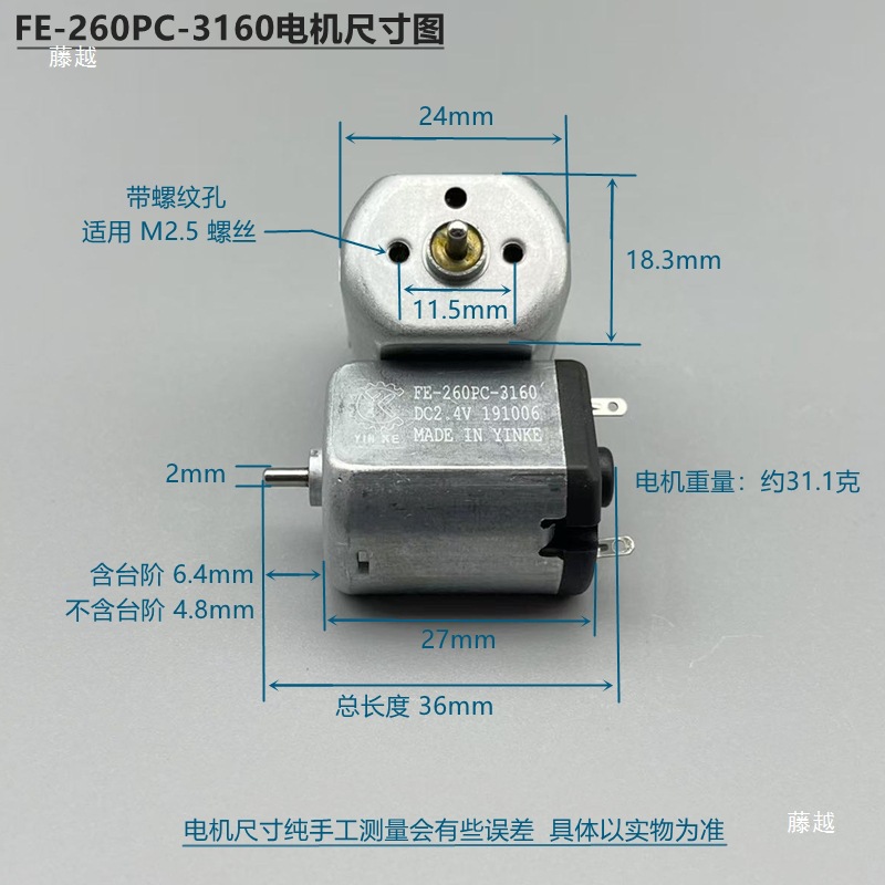 Ff260Pc-3160 Dc Motor 2.4V3.0V3.7V Shaver 3D Shaver Beard Knife Motor