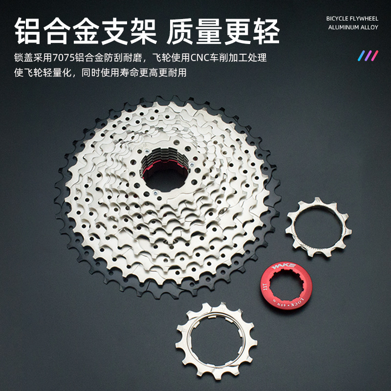 WAKE Road bike flywheel 8s9 10 11 12 speed mountain bike card type variable speed gear bicycle accessories