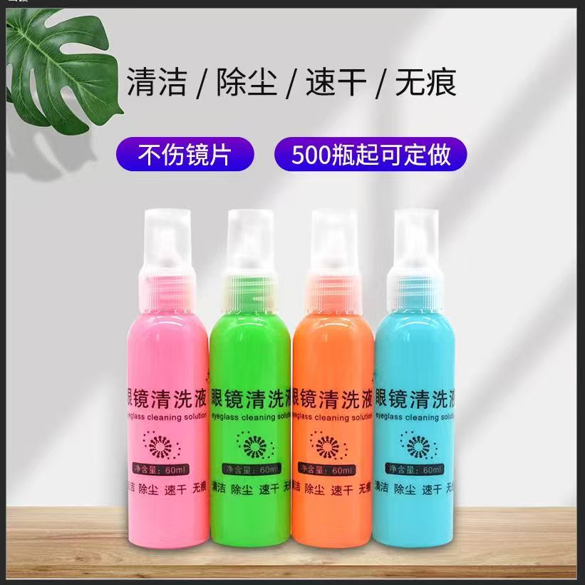 Wholesale 60ML color bottle glasses cleaning liquid glasses cleaner glasses cleaner screen care agent can print LOGO