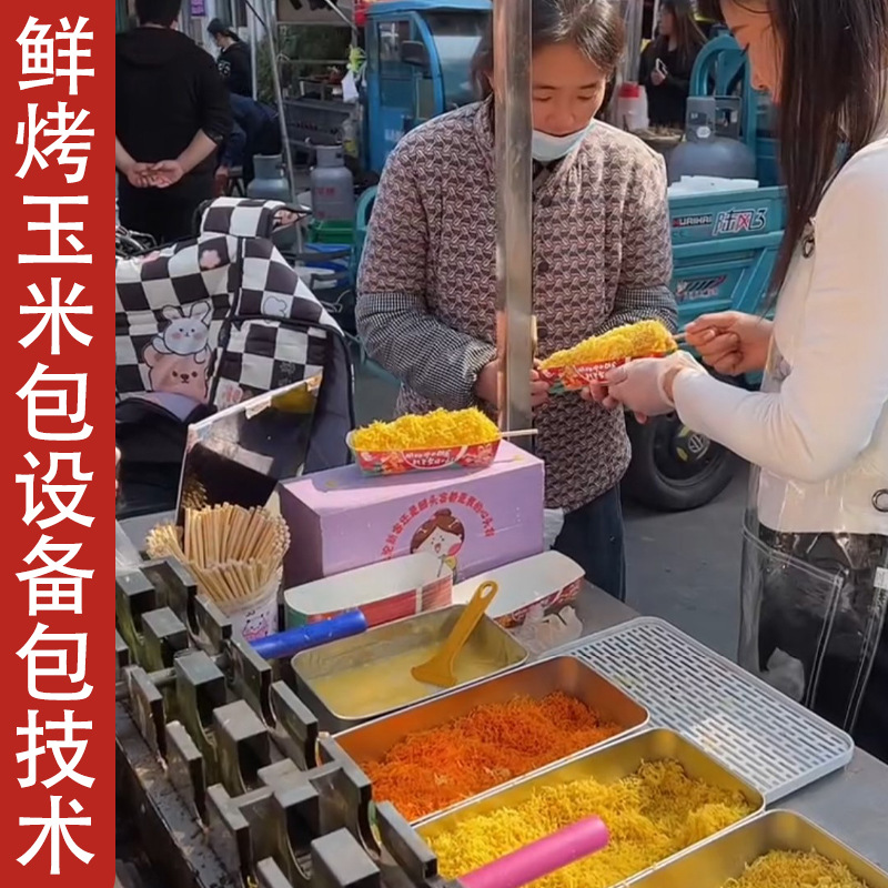 Trendy Mobile Stall Automatic Rotating Fresh Corn Roasting Machine Multifunctional Gas Barbecue Grill