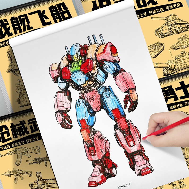 Tank mecha battleship instrument line draft exercise book comic ancient style Q version character Children's Painting control pen can be painted