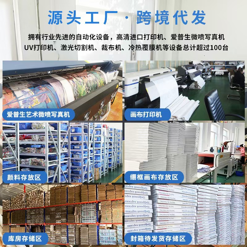 Digital Oil Painting Original Factory Can Be Cross-Border Labeled on Major Domestic E-Commerce Platforms. Welcome to the Factory for Negotiation