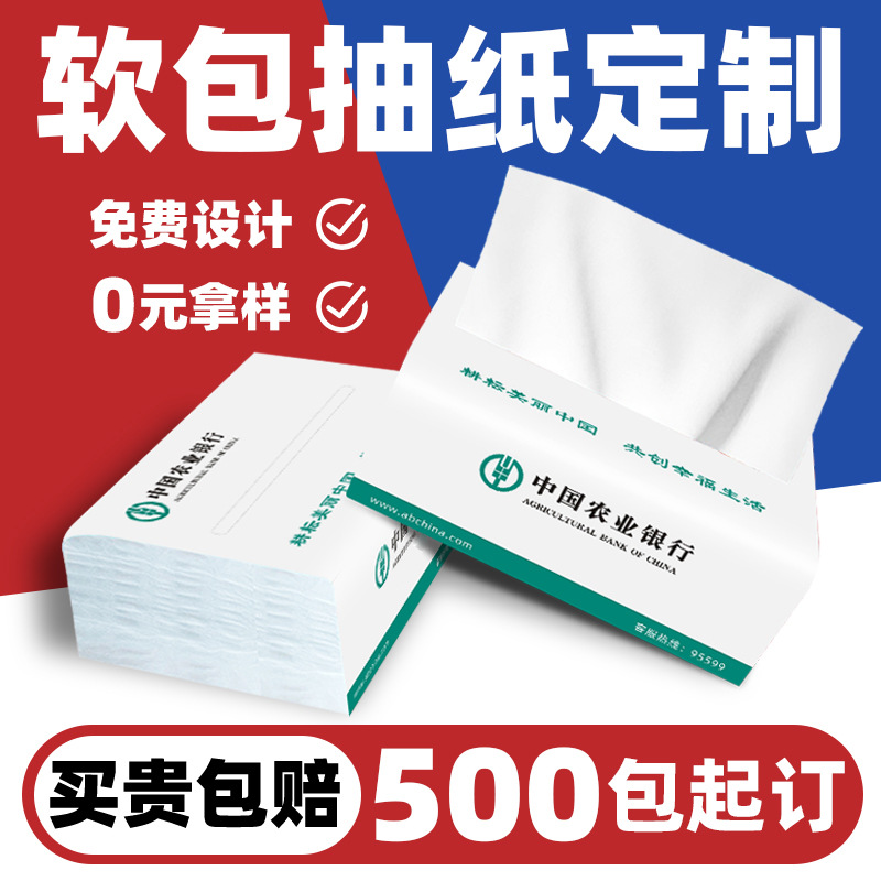 Рекламная салфетка, индивидуальная мягкая бумага, печать логотипа, для ресторанов, корпоративные индивидуальные салфетки