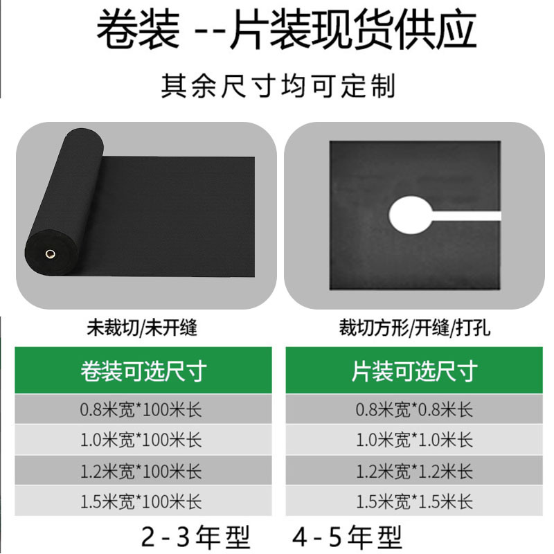 Cross-Border Pp Non-Woven Weed Control Fabric for Agriculture and Horticulture, Permeable and Not Prone to Aging, Orchard Weeding Mat, Cross-Border Mulch Film