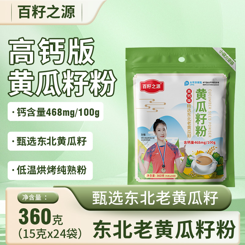 Source of Hundreds of Seeds High Calcium Northeastern Cucumber Seed Powder 360g Bag Source of Hundreds of Seeds Cucumber Seed Powder High Calcium Version Manufacturer Wholesale