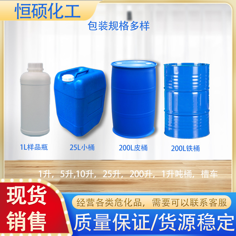 N-Methylpyrrolidone Nmp Lotion Paint Solvent Surface Treatment Agent N-Methylpyrrolidone Nmp