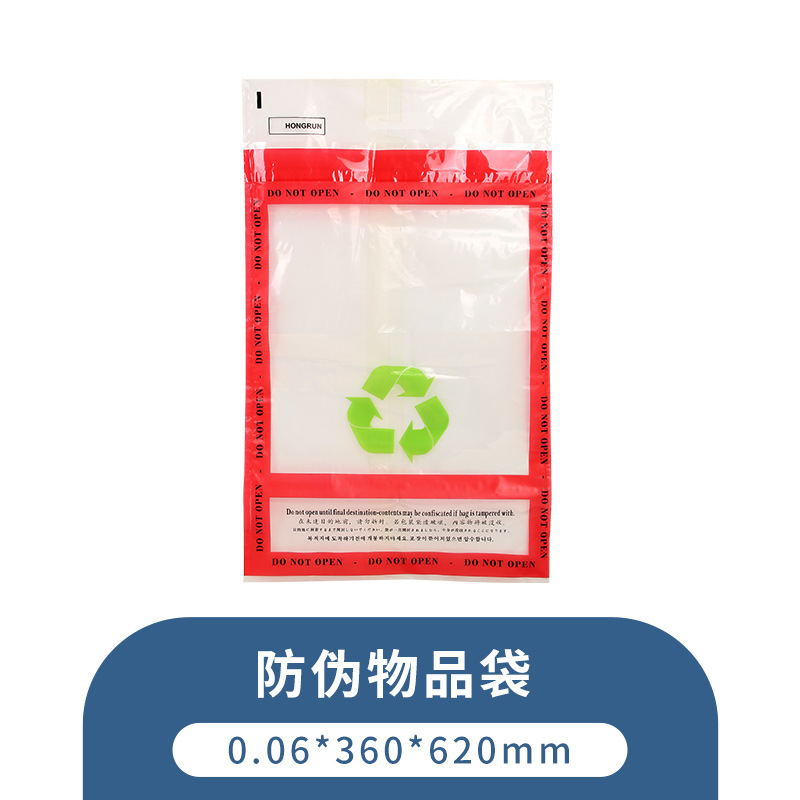 Customized Sealed Bags, Duty-Free Shopping Bags, Bank Cash and Receipt Bags, Mobile Phone Bags, Tamper-Proof Packaging Bags, Anti-Counterfeiting Customization