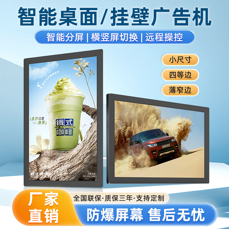 Универсальный дисплей 10 дюймов 15 дюймов 19 дюймов 22 дюйма настенный рекламный экран высокого разрешения горизонтальный и вертикальный экран сеть Wi-Fi дистанционное управление