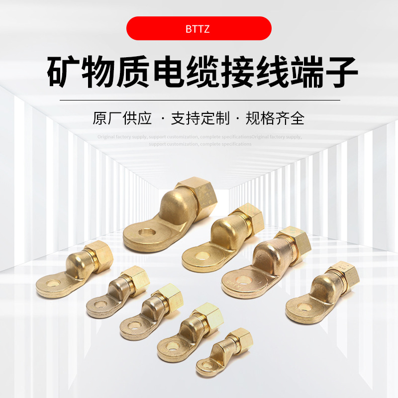 BTTZ минеральный кабельный терминал кабель для горных работ медный нос медное соединение ухо заземляющий терминал