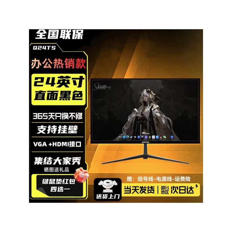 Aocoa 24-дюймовый 2K 165Hz монитор 27 Hd 32 изогнутый настольный компьютер E-Sports игра IPS экран