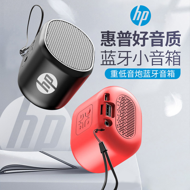 HP оригинальный товар BTS01 беспроводная Bluetooth колонка портативная мини многофункциональная мультимедийная маленькая