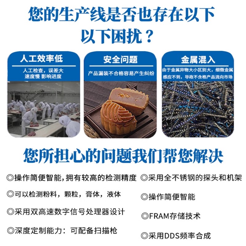 Food Dynamic Metal Detector Prefabricated Vegetable Metal Foreign Object Detector Factory Copper Aluminum Iron Stainless Steel Gold Detector