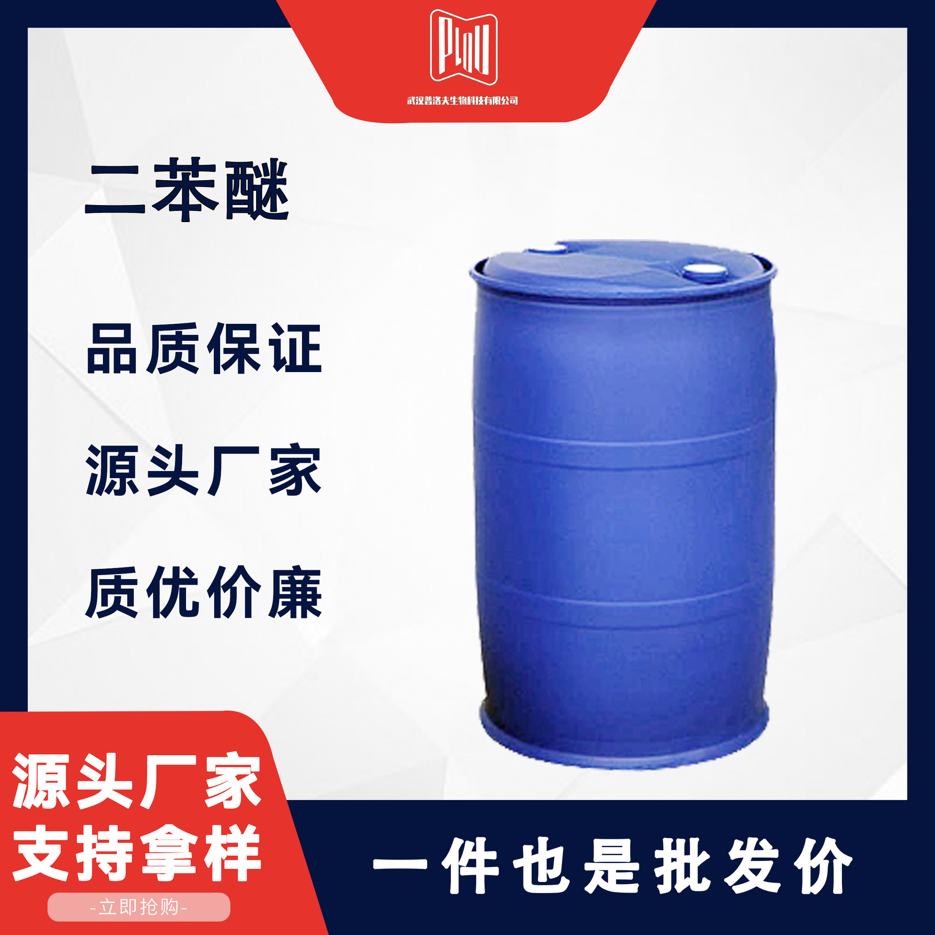 Бипениловый эфир 101-84-8 органический синтетический промежуточный продукт постоянной температуры теплоноситель производственные специи бипениловый эфир