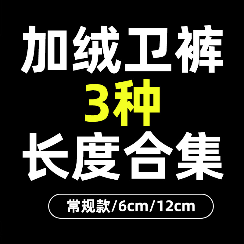 длинные спортивные брюки с флисовой подкладкой, удлиненная версия, коллекция 3 длины