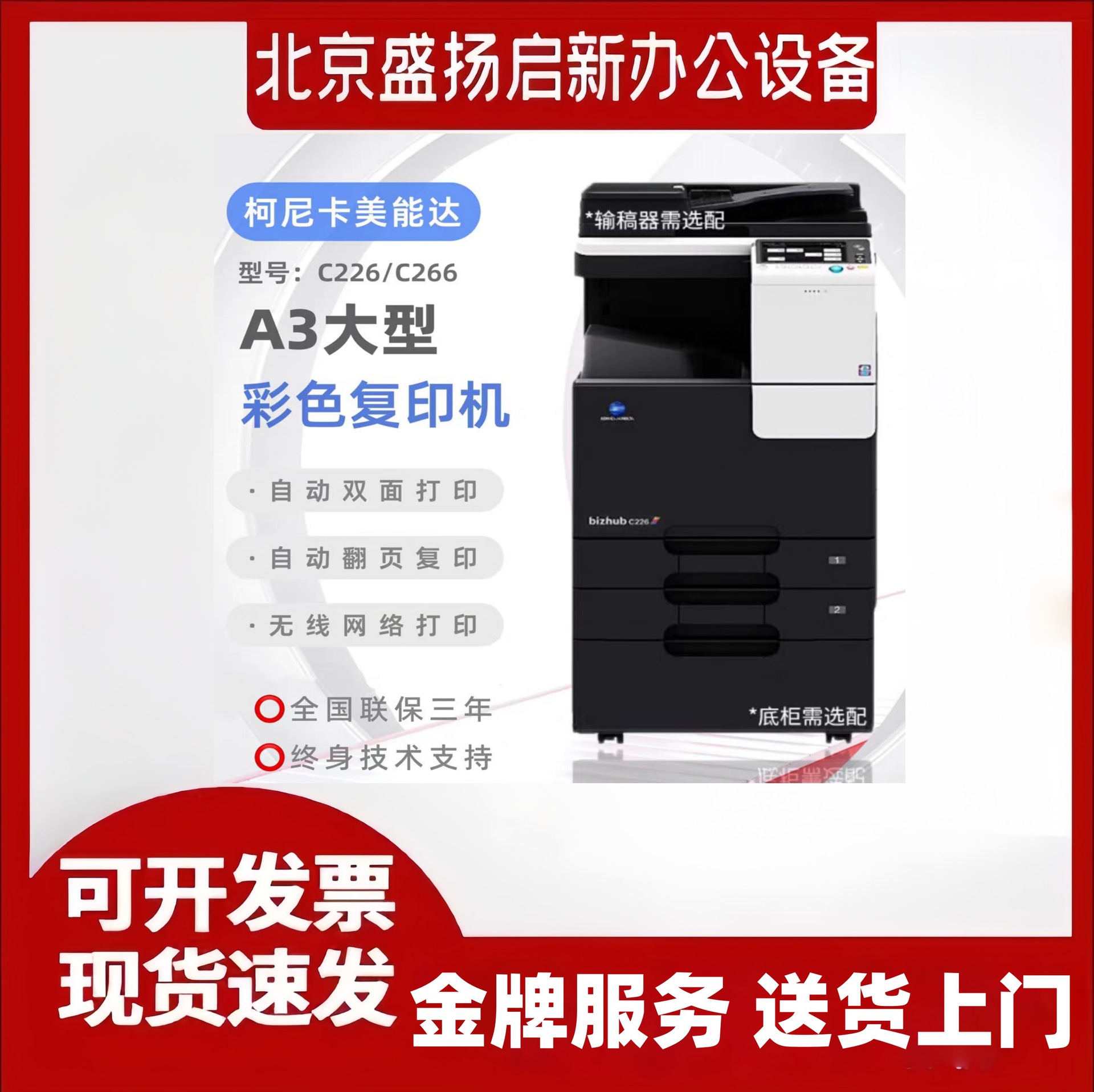 Копир Konica Minolta C226 A3 Офисный цветной Новый оригинальный печать, копирование и сканирование