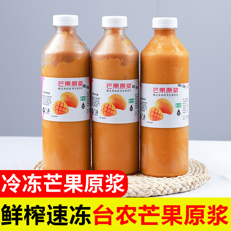 Пюре из манго Guangxi Xiaotai, свежий сок, джем, коммерческий материал для оптовых молочных чайных магазинов