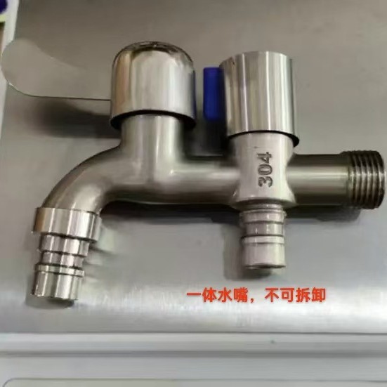 Dual-use faucet mop pool faucet mop pool washing machine integrated faucet dual-control washing machine faucet
