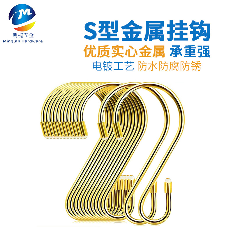 Крючок для цветочных корзин, кухонные принадлежности, S-образный крючок, кухонная полка для хранения