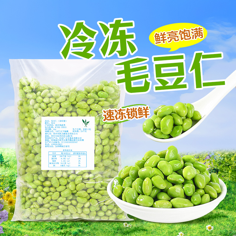 Свежие замороженные зерна эдамаме, 1 кг, очищенные сырые нежные зерна эдамаме, овощи для готовки, свежезакупленные быстро замороженные зерна эдамаме