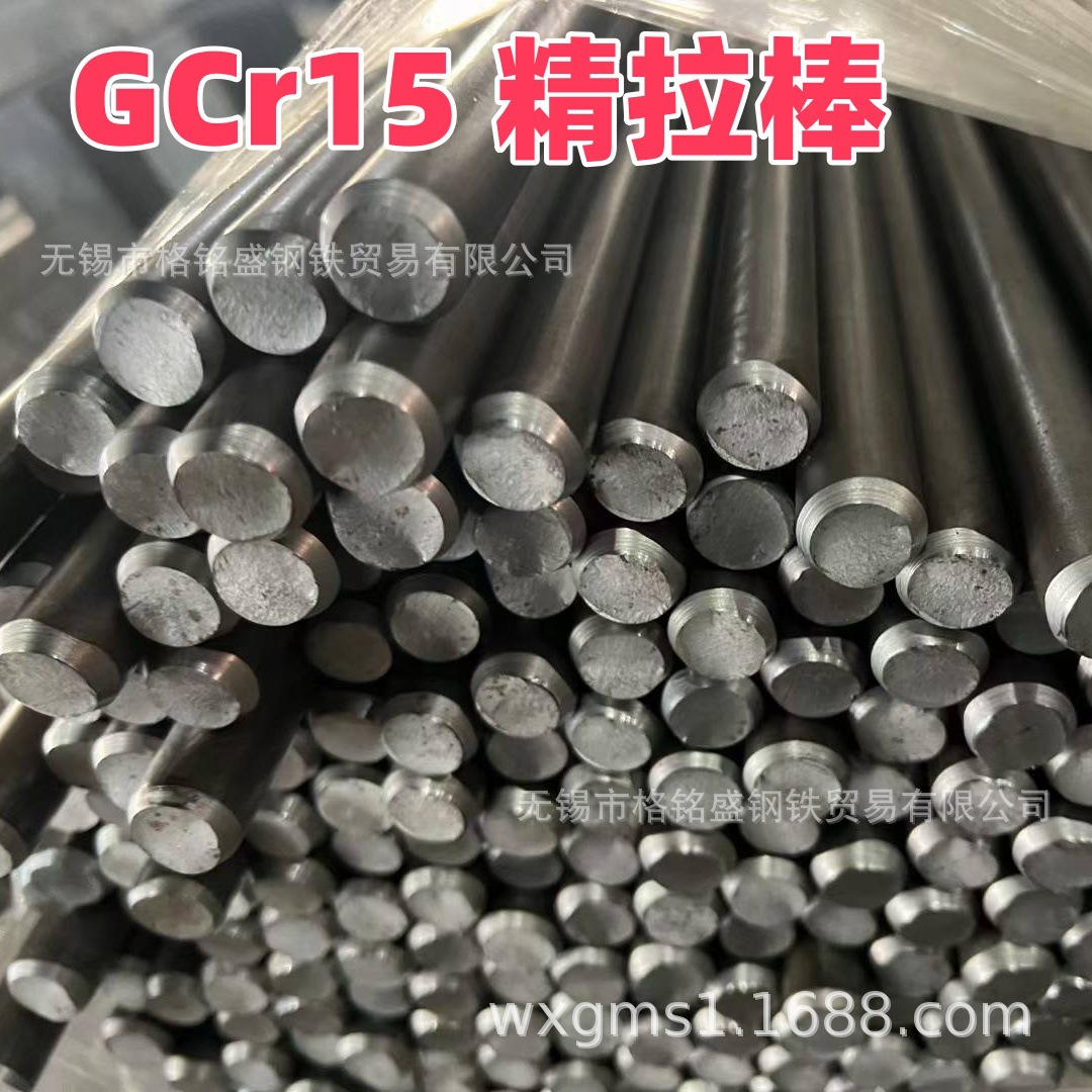 Материал Gcr15 6.1 7.1 8.1 холоднокатаный круглый пруток сталь для подшипников прецизионная вытянутая легкая элемент Gcr15 линейная легкая ось