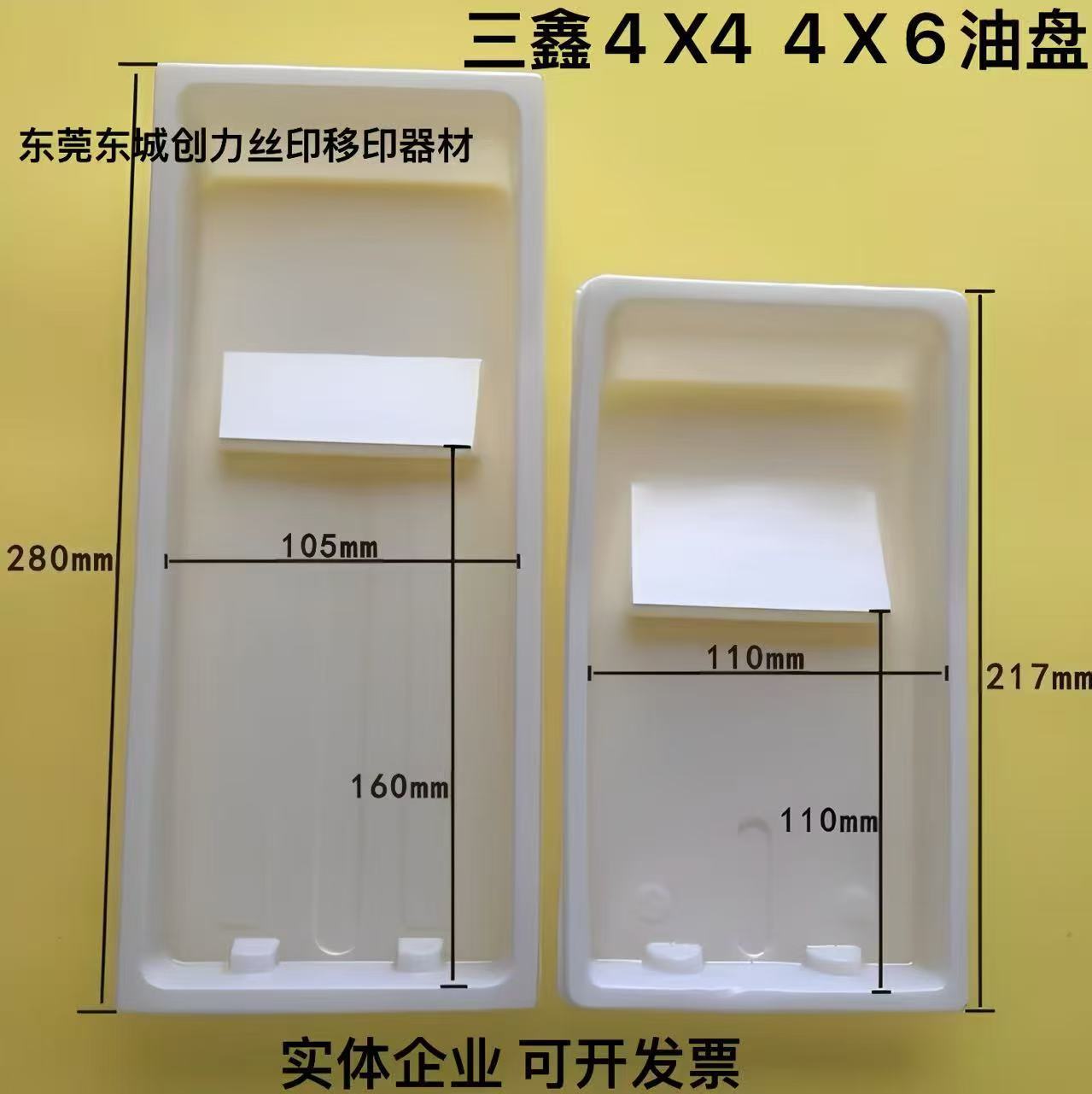 Санксин подовая печать масляная чаша/одноразовая масляная чаша/пластиковая масляная чаша/блистерная масляная чаша