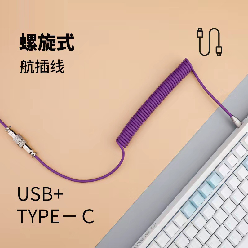 Mechanical keyboard line flight line spiral line spring line USB line customized color line game keyboard line spot