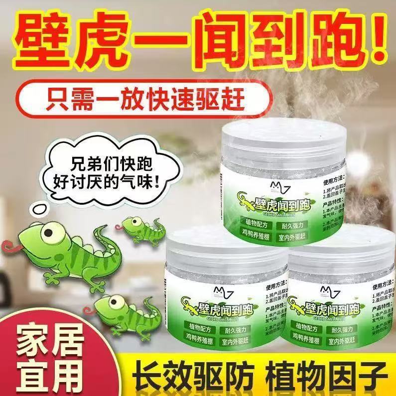 Долговременный отпугиватель гекконов для дома, мощный репеллент