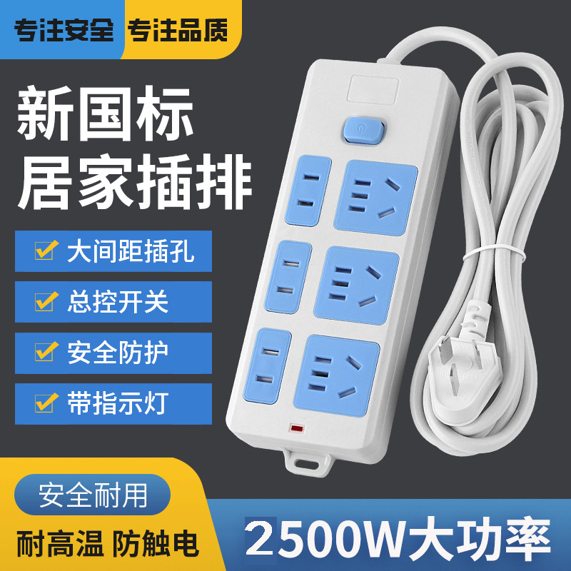 Socket Extension Cord 21-Hole Socket Strip with Cable Socket Wiring Board with Household Anti-Electric Shock Drop Shipping