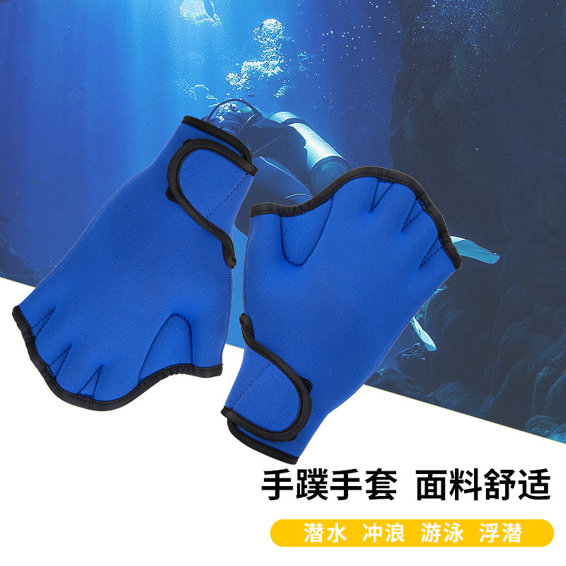 Customized Wholesale 2mm Swimming Fins, Paddling Palms, Diving Fins Gloves, Adult and Kidsren, Swimming Training Equipment