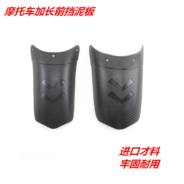 Horizon Yama M3 little monkey little monster motorcycle modified front fender extended carbon fiber grain mud tile board