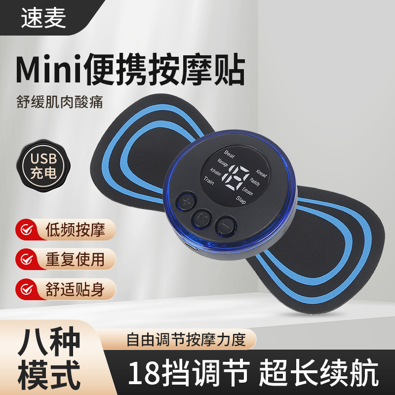 Кросс-граничные EMS наклейки для массажа шеи, портативный массажер для талии, плеч и шеи, мини портативный массажер, пульсирующий массажер для шеи