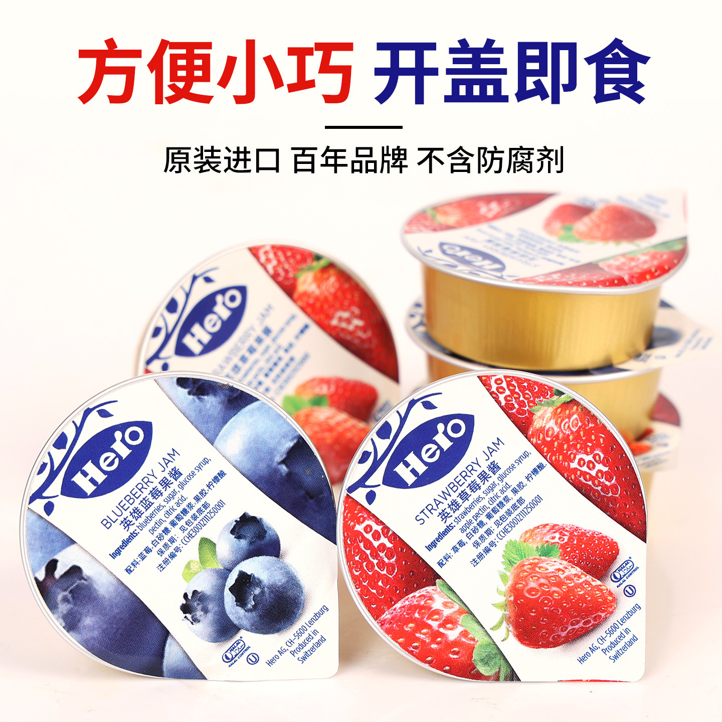 Hero Strawberry Jam Aluminum Box 25g Milk Tea Drink Cake Baking Ingredients Spread Bread Toast Blueberry Jam