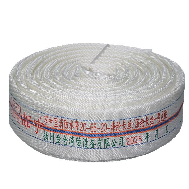 You Ning brand 20-65 fire hose PN2.0mpa high pressure canvas water pipe fire truck medium pressure hose 20 DN