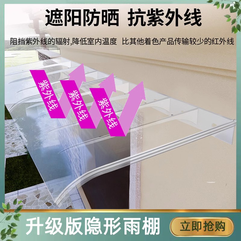 Balcony Invisible Rain Shelter, Outdoor Rain Cover, Window Rain Shield, Household Rainproof Plastic Eaves, Sunshade