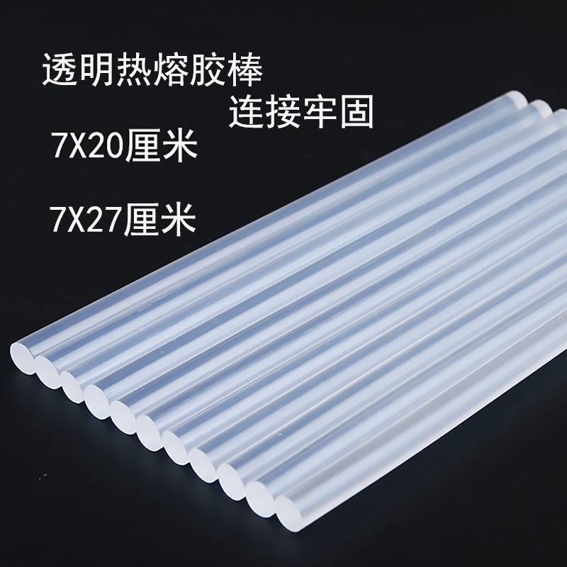 Transparent hot melt glue stick made of manual material hot melt glue stick 7mm long 20cm 27cm glue stick firmly
