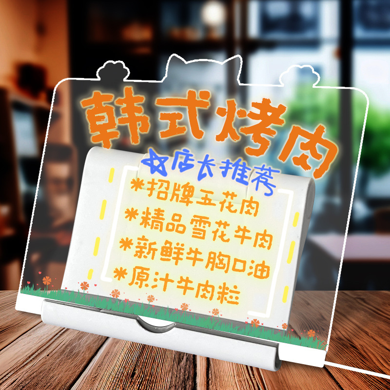 Drawing Board Children's Erasable Acrylic Transparent Writing Board Billboard Stall Luminescent Billboard Fluorescent Drawing Board